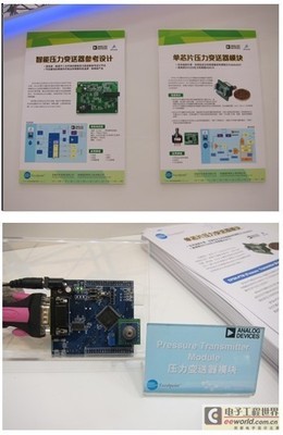 世健展出嵌入式领域创新解决方案及产品